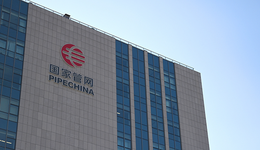 国家管网集团正规划建设“五纵五横”天然气干线网络