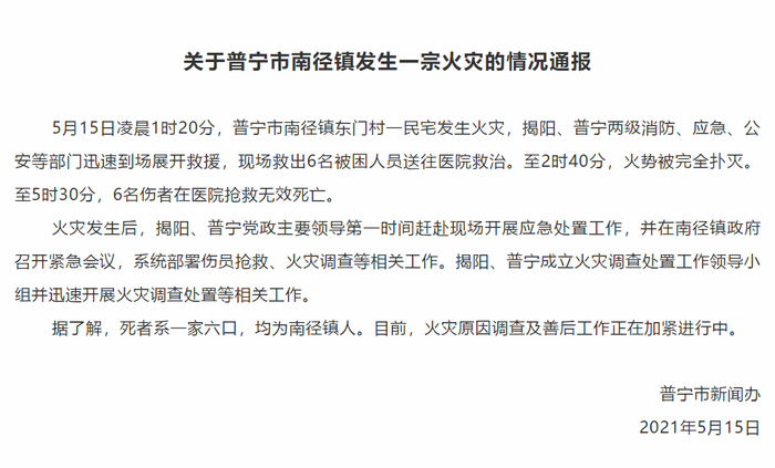 普宁市有多少人口_揭阳市区沟口村村民请注意,你们的街坊欠1.8万元不还已上榜