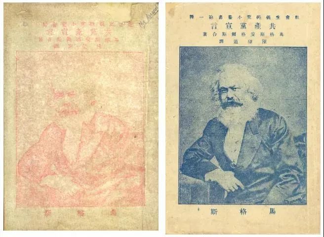 上海市档案馆藏红色珍档:《共产党宣言》中文首译本(左为1920年8月第1版,右为9月第2版)