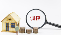 住建部：持续整治房地产市场秩序，房价上涨过快城市将被问责