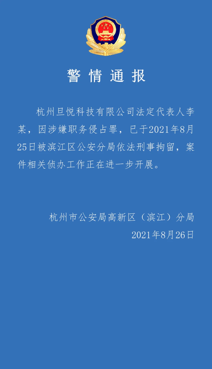 兰迪少儿英语 Abc360英语创始人涉嫌职务侵占罪被刑事拘留 界面新闻