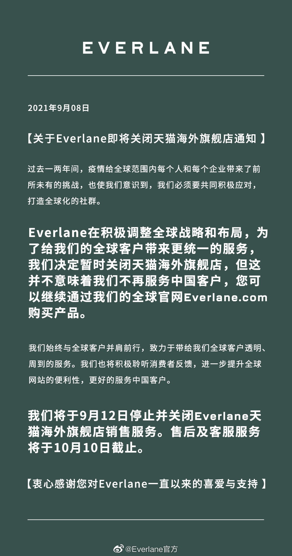 红极一时的环保时尚品牌everlane关闭天猫店 界面新闻