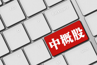 易方达8只qdii基金限购放开了 中概互联能继续抄底吗 界面新闻