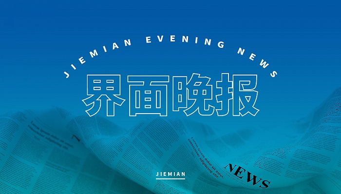 界面晚报 劳荣枝一审被判死刑塔利班公布的临时政府成员名单意味着什么 界面新闻 中国