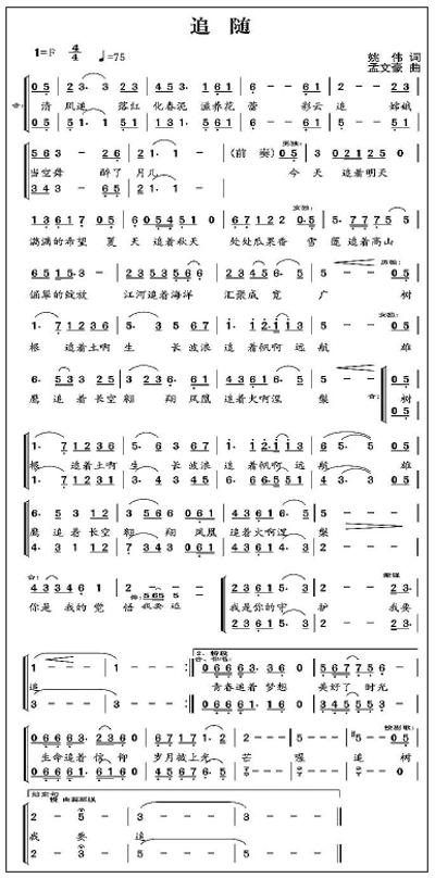 生命追着信仰岁月披上光芒 访 追随 曲作者孟文豪 界面新闻