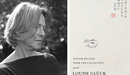 2020诺贝尔文学奖得主露易丝·格丽克获奖后首出新作
