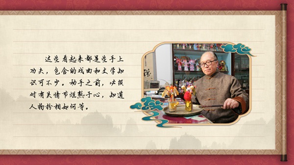 【有声手账】中国好手艺⑤:结缘鬃人六十载