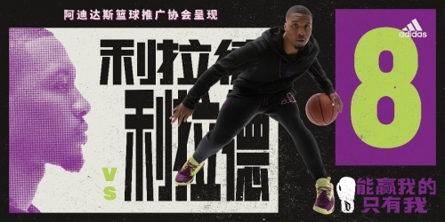 磨利制胜——阿迪达斯篮球发售Dame 8系列篮球鞋