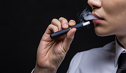 电子烟被“收编”后拟出新规：禁止向未成年人出售