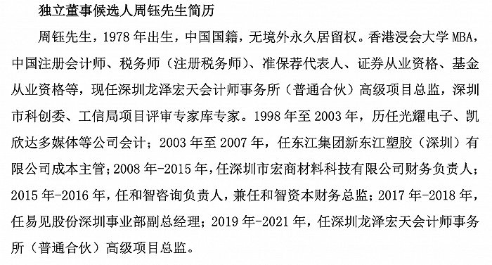 凤凰城平台立案调查期间ST光一实控人股权被拍卖，竞拍人竟是控股股东占用资金“帮手”