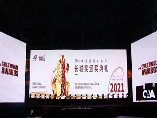 申通德高荣获第28届中国国际广告节长城奖2银1铜