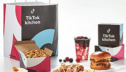 TikTok推出网红食品外卖，这条路能走通吗？