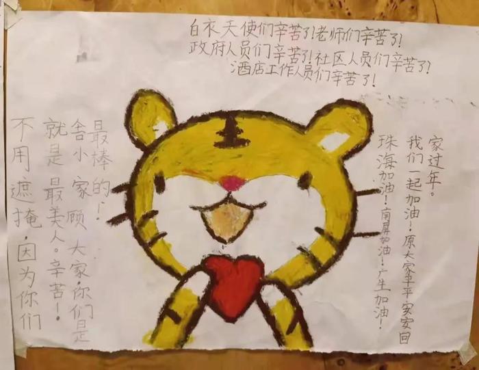 隔离酒店的儿童画 藏着这样的暖心故事 界面新闻