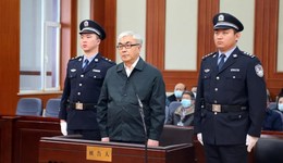 受贿1.5785亿余元，内蒙古自治区政协原副主席马明被判无期