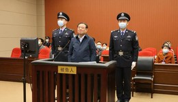 被控受贿1.95亿，江西省人大常委会原副主任史文清受审