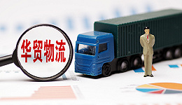 “物流国家队”联手中国邮政出海，扩展跨境电商业务