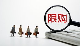 基民不信邪，就要抄到底！交銀中概互聯(lián)網(wǎng)LOF又限額1000元