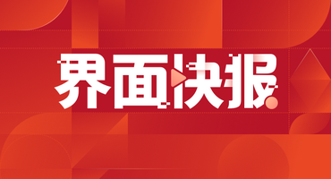 国家邮政局：做好成都“大运会”、杭州“亚运会”重大活动寄递安保工作