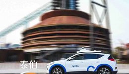 Robotaxi商業(yè)化之路：那么近，又那么遠(yuǎn)