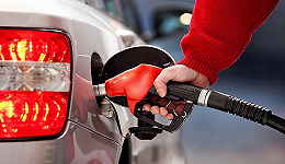 成品油价创九年来最大涨幅，加满一箱油多花29.5元