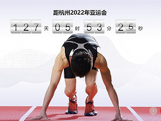 亚奥理事会宣布杭州亚运会延期，具体日期待定