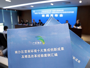 广州南沙一季度GDP增长6.5%，营商环境进行了哪些优化？