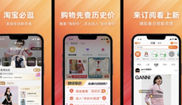 淘宝上线自家比价功能，是要抢比价APP的生意吗