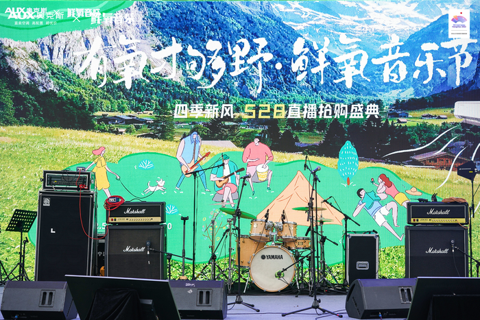 有氧才够野 奥克斯空调业内首推鲜氧音乐节-家电圈官网