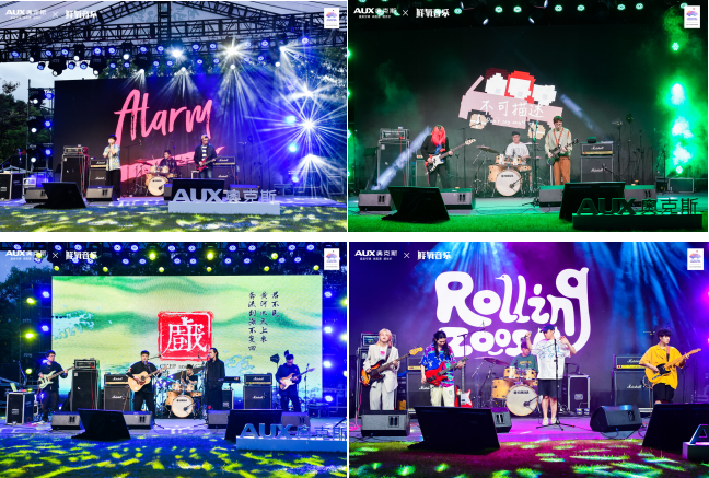 有氧才够野 奥克斯空调业内首推鲜氧音乐节-家电圈官网