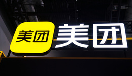 美團交出一季度業(yè)績單：營收463億元，傭金與營銷服務收入增速明顯