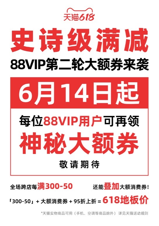 博鱼-大牌美妆买1得2！天猫618史诗级满减：15日再开买，将发大额券