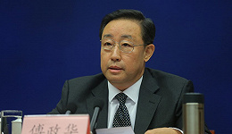 长春市检察院对傅政华涉嫌受贿、徇私枉法案提起公诉