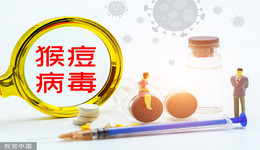 猴痘概念股表現(xiàn)分化，誰(shuí)拿到了海外訂單？