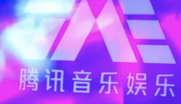 腾讯音乐Q2财报，漂亮的数据暗藏隐忧