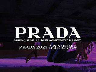 PRADA 2023春夏女装时装秀
