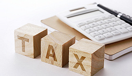 今年前8月，上海累计新增减税降费及退税缓税缓费超1700亿元