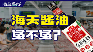 添加劑醬油都是“科技與狠活”？這波消費者教育之后，零添加醬油會火嗎？| 商業微史記