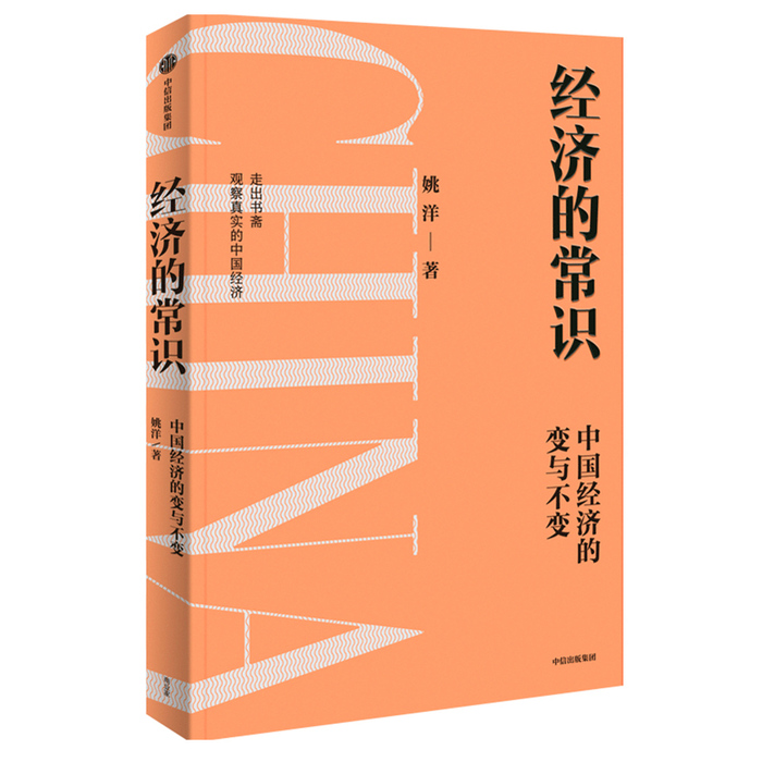 姚洋：中国创新不必走美国老路，也可以学学日本和德国|界面新闻