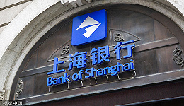 上海银行前三季度净利同比微增3%，绿色贷款余额较上年末翻倍