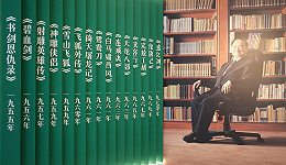 金庸展在上海图书馆东馆开幕，300件展品多数系首次在内地展出