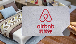 Airbnb爱彼迎下一步将何去何从？