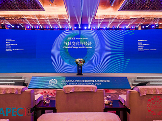 APEC工商領導人中國論壇：零碳資金具有較大市場潛力與規模