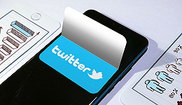 推特4400员工突遭解雇，平台内容审核等功能或受影响