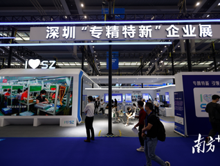 首次組團出展！深圳專精特新“小巨人”帶來了什么？
