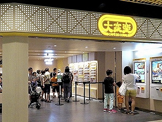 香港放寬部分餐飲限制，大家樂和翠華終于扭虧為盈