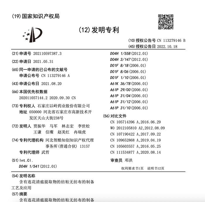 以岭药业研发连花清瘟口罩？专家：无任何证据表白有结果，炒作身分多