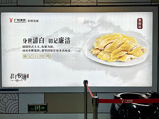 反腐宣传“混搭”粤菜茶楼菜单，广州地铁文案有点东西