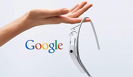 Google Glass终结，但谷歌的AR梦想并未熄灭