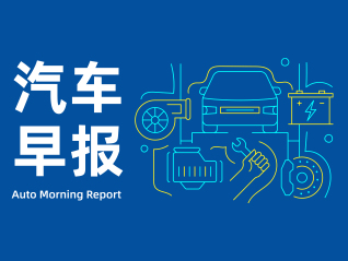汽車早報｜哈爾濱開展購車優惠補貼活動最高補貼5000元 長城汽車旗下坦克品牌推出全年保價政策
