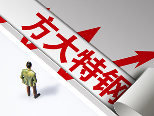 去年凈利跌六成多，方大特鋼董事長年薪直降千萬